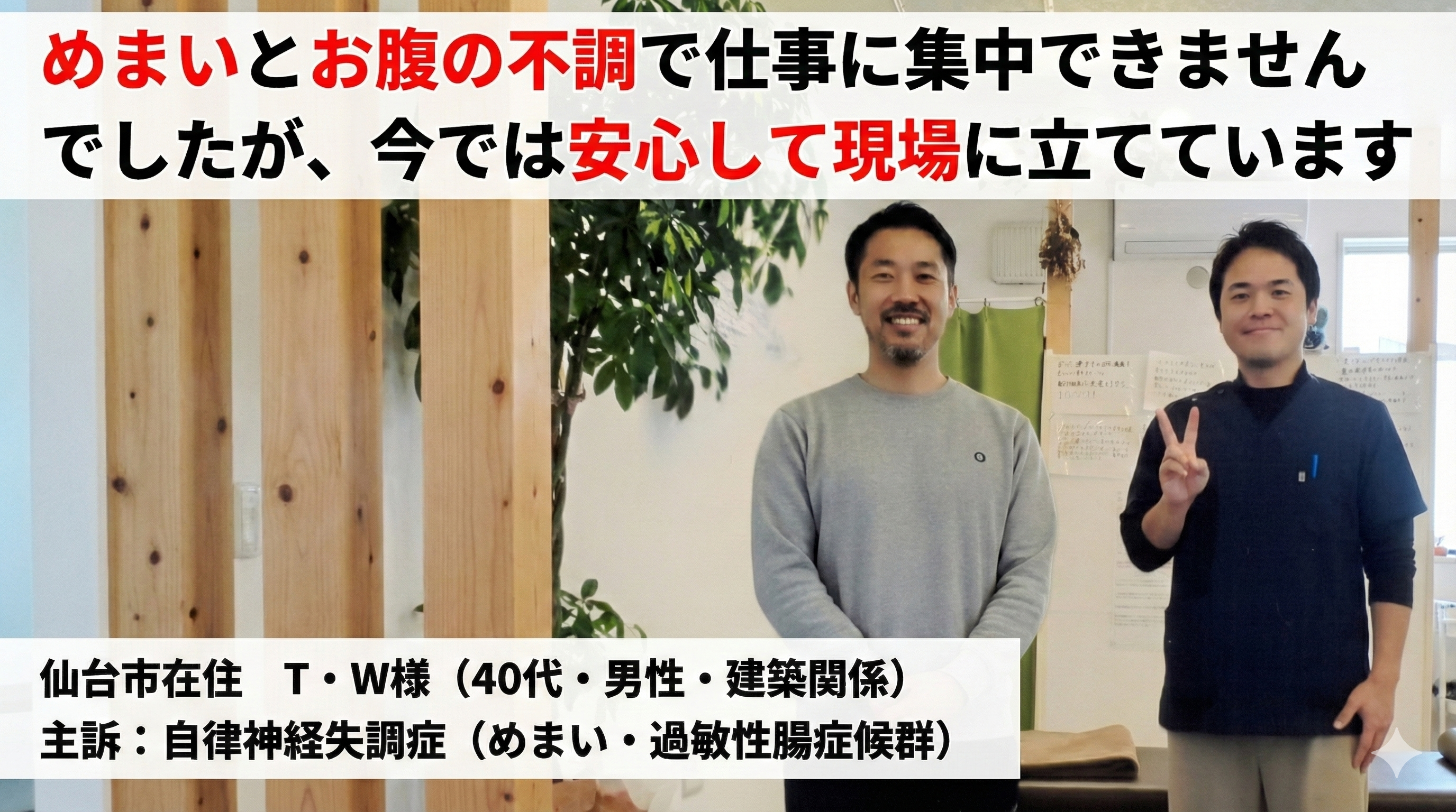 �߂܂���IBS�ŕs������������d���̉񕜋L�^