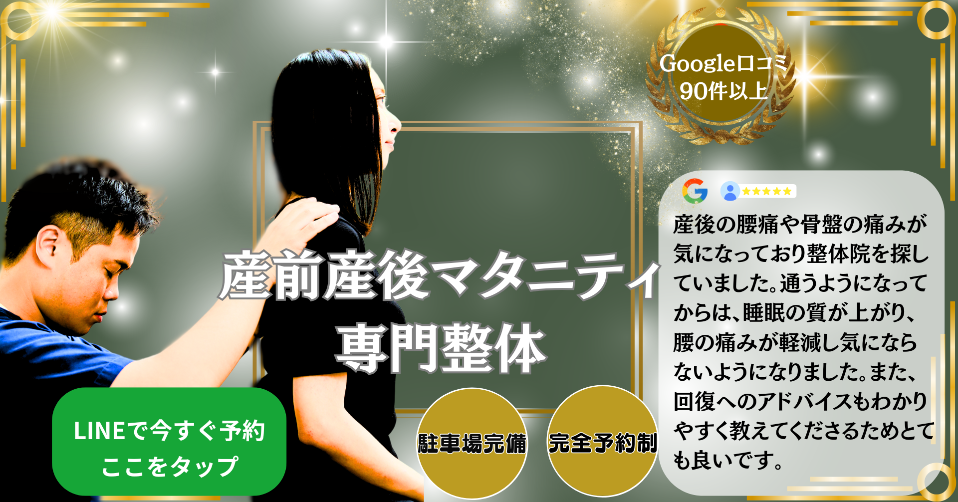 産後の身体の不調